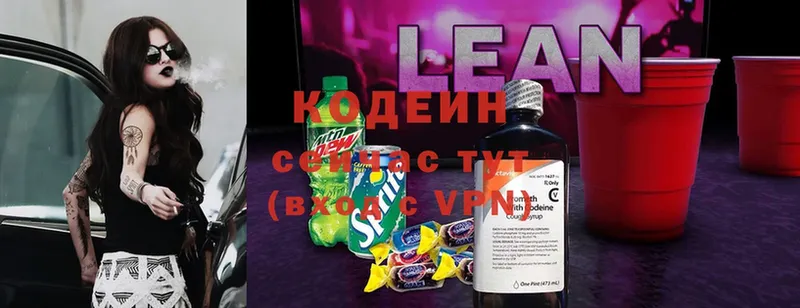 даркнет сайт  Дорогобуж  Кодеиновый сироп Lean Purple Drank 